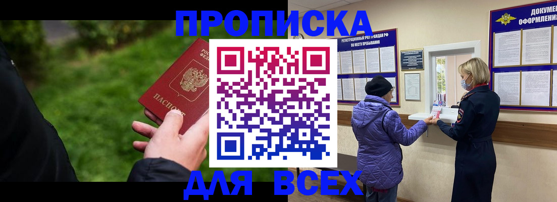 временная регистрация гарантия в Глазове