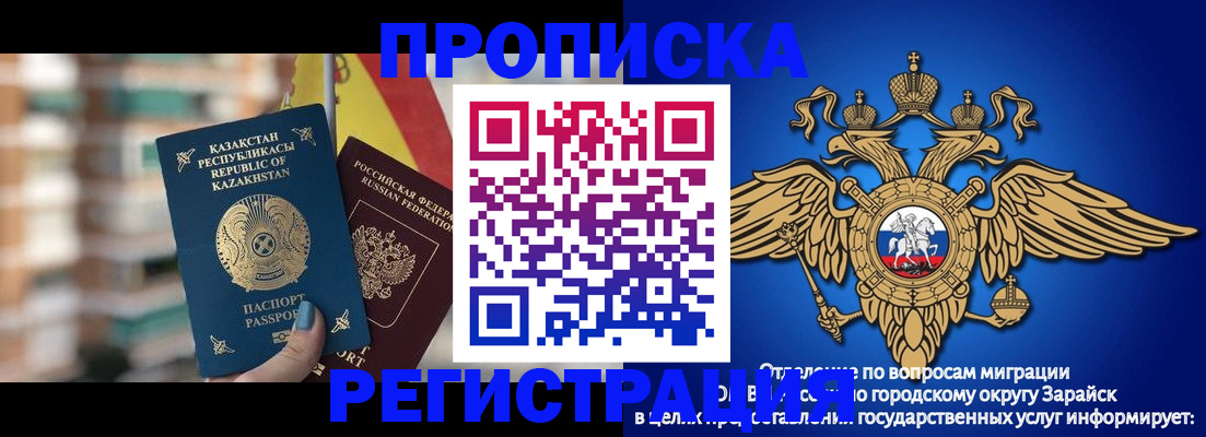 миграционный учет в Глазове